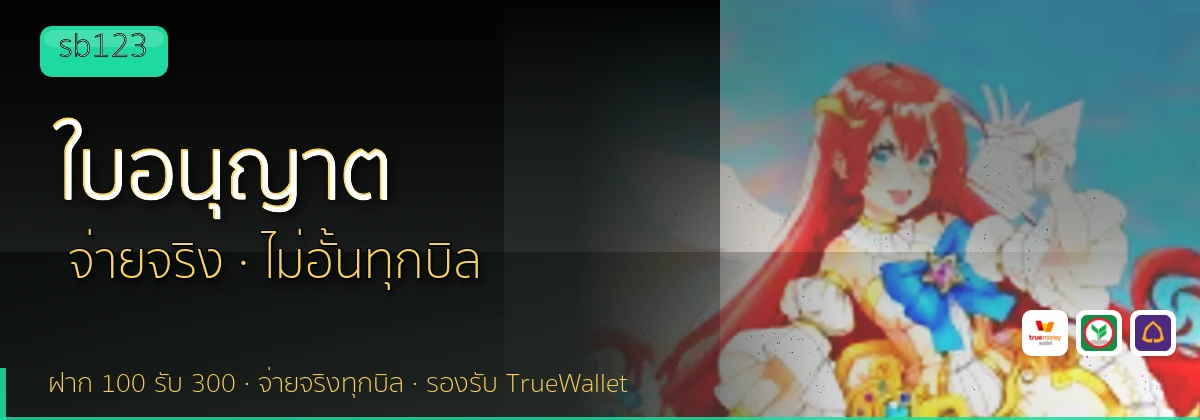 (b) => `ใบอนุญาตและการตรวจสอบ ${b.name} · คัดเว็บ${KEYWORD}มีใบอนุญาต ${YEAR}`