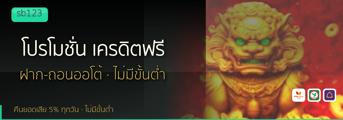 (b) => fitTitle(`โปรโมชั่น ${b.name} ${KEYWORD}`, pickKw(b, "promotion"), `ล่าสุด ${YEAR}`)