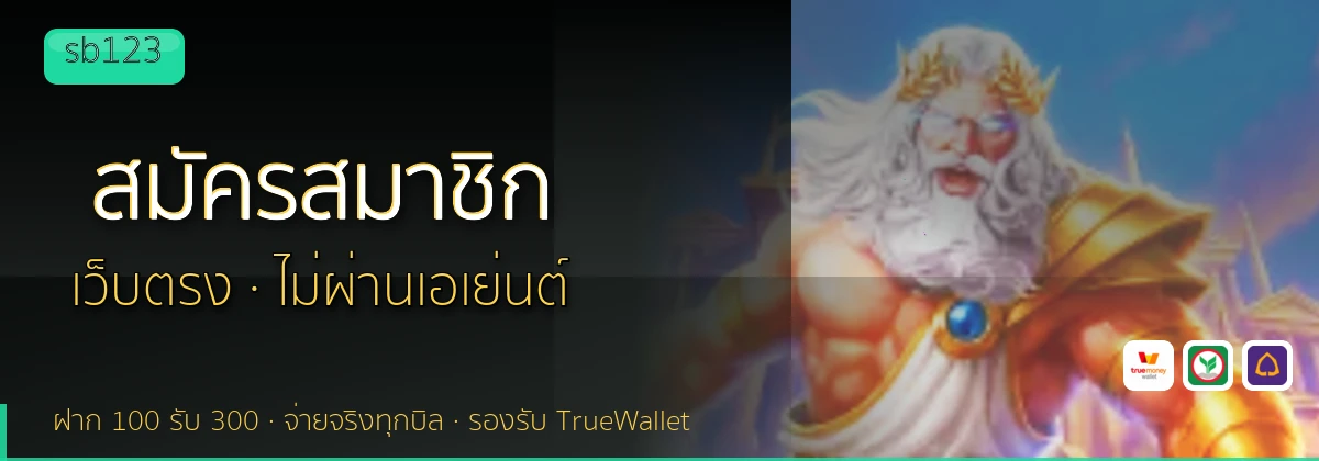 (b) => fitTitle(`วิธีสมัคร ${b.name} ${KEYWORD}`, pickKw(b, "register"), `รับโบนัสต้อนรับ ${YEAR}